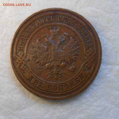 1 копейка 1915г AUNC и 2 копейки 1915 года в придачу! - DSCN0246_cr