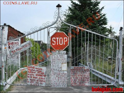 Снова о цинизме. Белоруссия. - 03_brest_agitacija
