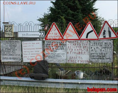 Снова о цинизме. Белоруссия. - 02_brest_agitacija