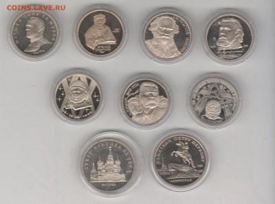 Подборка монет СССР Proof 9 штук до 20.07 22:00 МСК - 11