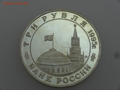 3 рубля 1995 Будапешт Proof до 20.07 22:00 МСК - DSC00799.JPG
