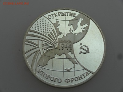 3 рубля 1994 Второй фронт Proof до 20.07 22:00 МСК - DSC00803.JPG