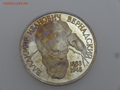 1 рубль 1993 Вернадский Proof до 20.07 22:00 МСК - DSC00815.JPG