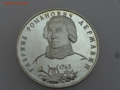 1 рубль 1993 Державин Proof до 20.07 22:00 МСК - DSC00835.JPG