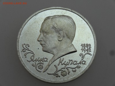 1 рубль 1992 Янка Купала Proof до 20.07 22:00 МСК - DSC00842.JPG