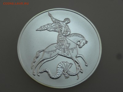 3 рубля 2010 Георгий Победоносец до 20.07 22:00 МСК - DSC00823.JPG