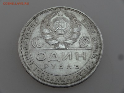 1 рубль 1924 до 20.07 22:00 МСК #1 - DSC00859.JPG