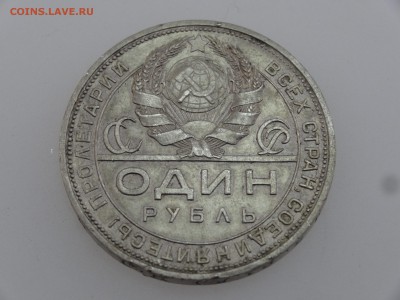 1 рубль 1924 до 20.07 22:00 МСК #2 - DSC00865.JPG