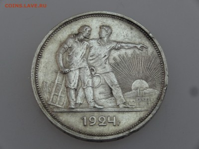 1 рубль 1924 до 20.07 22:00 МСК #2 - DSC00867.JPG