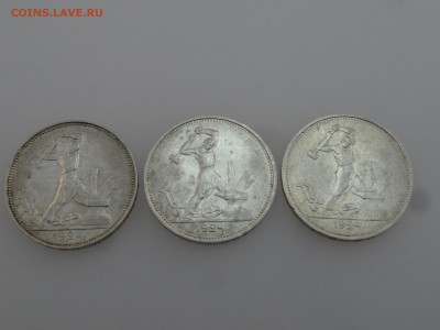 Полтинники 1924 отличные (3шт) до 20.07 22:00 МСК #1 - DSC00871.JPG
