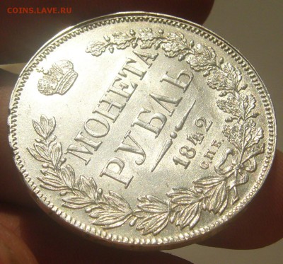 1 рубль 1842 г. ОТЛИЧНЫЙ СОХРАН на ОЦЕНКУ - P1300519.JPG