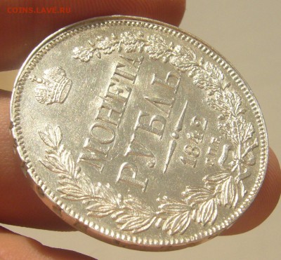 1 рубль 1842 г. ОТЛИЧНЫЙ СОХРАН на ОЦЕНКУ - P1300526.JPG