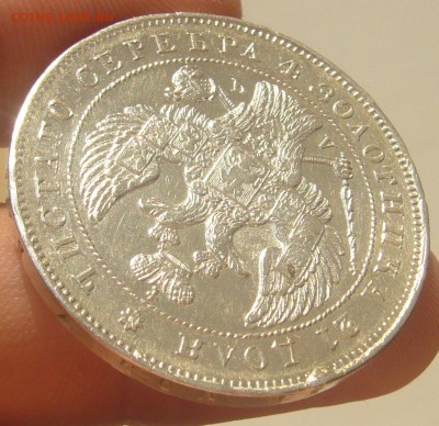 1 рубль 1842 г. ОТЛИЧНЫЙ СОХРАН на ОЦЕНКУ - P1300528.JPG