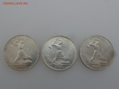 Полтинники 1924 отличные (3шт) до 20.07 22:00 МСК #2 - DSC00887.JPG