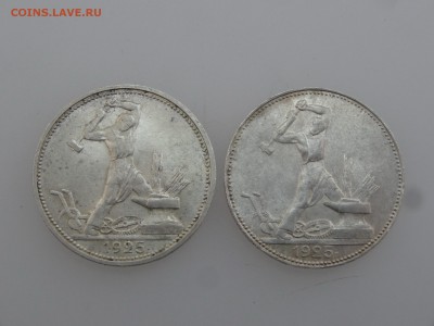 Полтинники 1925 отличные (2шт) до 20.07 22:00 МСК - DSC00878.JPG