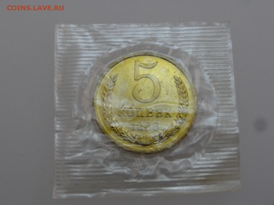 5 копеек 1966 в запайке до 20.07 22:00 МСК - DSC00891.JPG