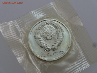 15 копеек 1967 в запайке до 20.07 22:00 МСК - DSC00904.JPG