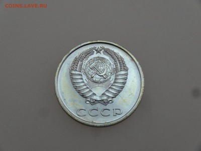 20 копеек 1967 до 20.07 22:00 МСК - DSC00917.JPG