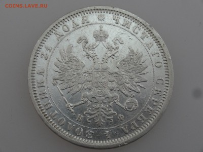 1 рубль 1878 до 20.07 22:00 МСК - DSC00927.JPG