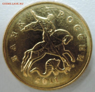 50 копеек  2011 г. М жирный раскол  до  20.07 - DSCN0231.JPG