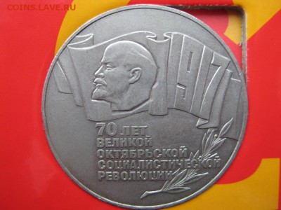 Юбилейные монеты СССР 64+4, (короткий) до 17.07.  22-00 мск. - IMG_3237.JPG