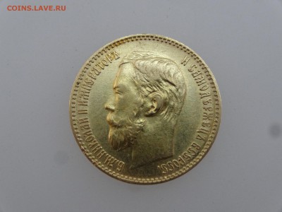 5 рублей 1898 АГ до 20.07 22:00 МСК - DSC01033.JPG