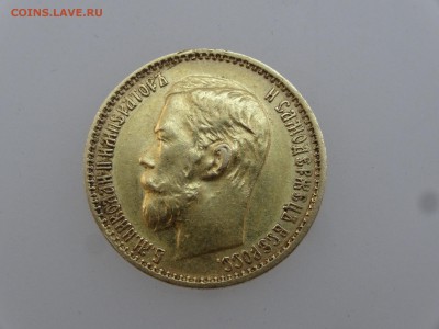 5 рублей 1899 ФЗ до 20.07 22:00 МСК - DSC01040.JPG