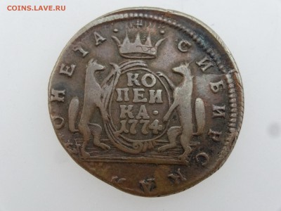 Копейка 1774 Сибирь до 20.07 22:00 МСК - DSC01028.JPG