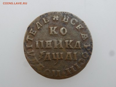 Копейка 1711 до 20.07 22:00 МСК - DSC01049.JPG