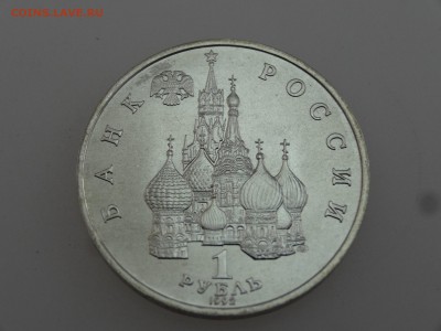 1 рубль 1992 Якуб Колас до 20.07 22:00 МСК - DSC01079.JPG