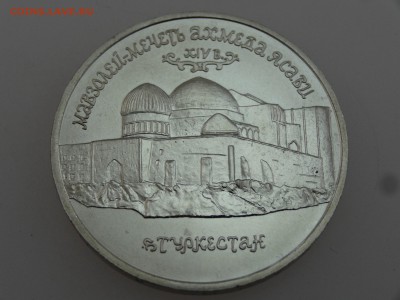 5 рублей 1992 Ахмед Ясави до 20.07 22:00 МСК - DSC01085.JPG
