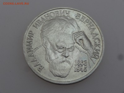 1 рубль 1993 Вернадский до 20.07 22:00 МСК - DSC01088.JPG