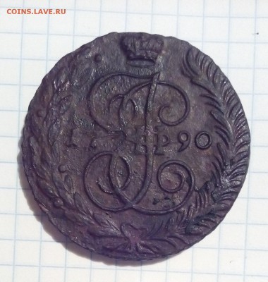 5 копеек 1763,86г оценка - IMG_20150714_191740.JPG