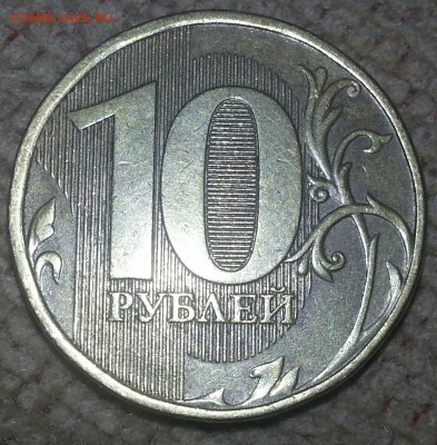 Вопрос по 10 руб 2012 - 102