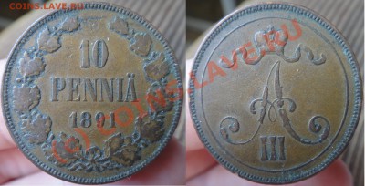Монеты русской Финляндии - 10.91 за 850
