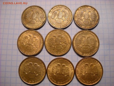50 рублей 1993г ммд Оценка - DSCN4669[1].JPG