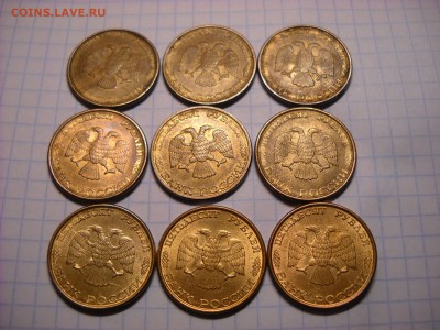 50 рублей 1993г ммд Оценка - DSCN4670[1].JPG