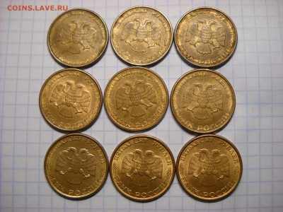 50 рублей 1993г ммд Оценка - DSCN4671[1].JPG