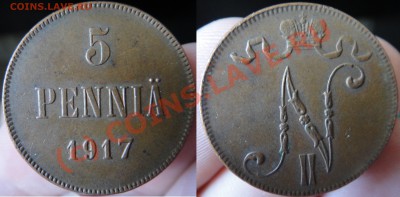 Монеты русской Финляндии - 5.17 за 150