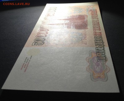 50000 рублей 1994 (модификация 1994) UNC выяснение интереса - 50000.1994 ЛО 1406424 2