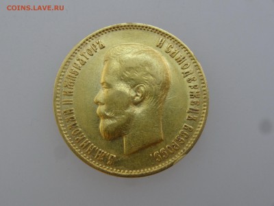 10 рублей 1899 ФЗ до 20.07 22:00 МСК - DSC01120.JPG