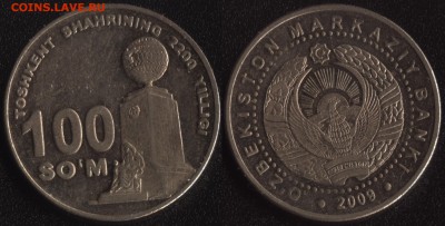 Узбекистан 100 сом 2009 Юбилей Ташкента до 22:00мск 17.07.15 - Уз.100 сом 2009