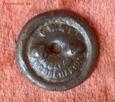 Гайка ОСОАВИАХИМ 1930-е гг. - P1230442.JPG