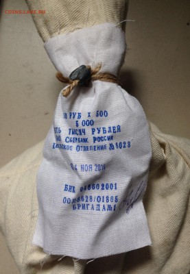 Мешок солянки биметалла с номинала до 20.07.15 22:00 - image-25-06-15-11-31-5