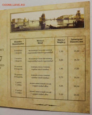 Набор 2007 СПМД, до 22:00 20.07.15 - 3