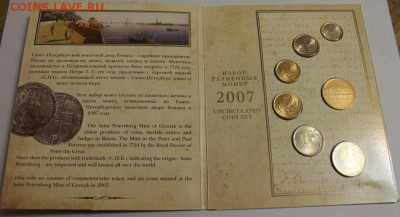 Набор 2007 СПМД, до 22:00 20.07.15 - 2