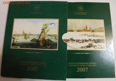 Набор 2007 СПМД, до 22:00 20.07.15 - 1