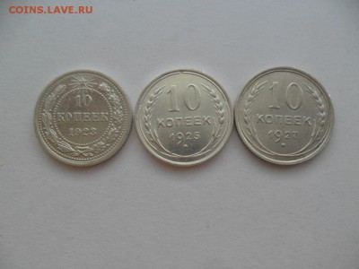 10 коп 23,25,27г. Отличные. До 18.07.15г. в 22-00 по МСК. - SAM_7279.JPG
