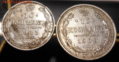 10 к  1911г : 15 к 1909 г - DSCN3929.JPG