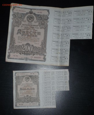 Облигации СССР Предпродажная оценка - 3